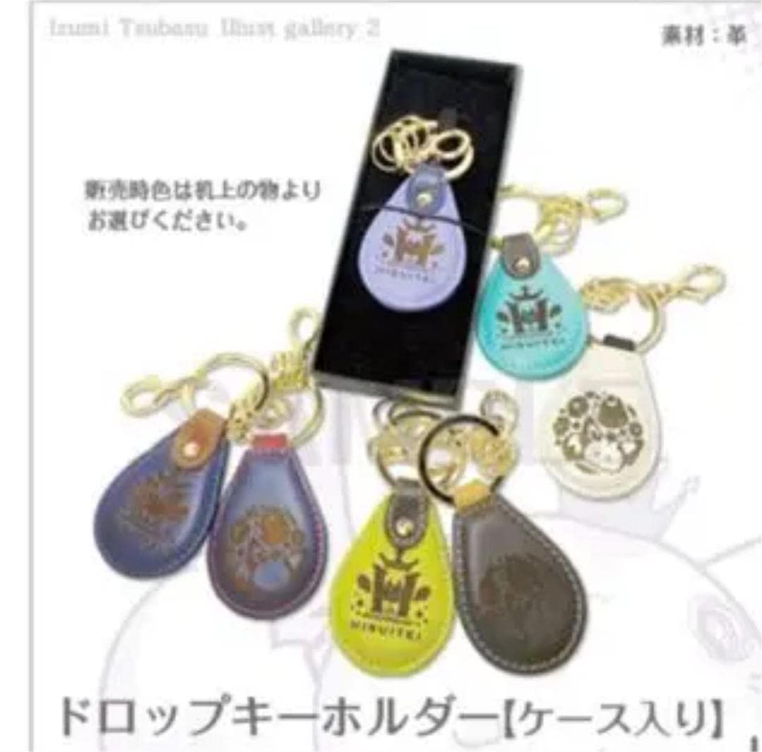 和泉つばす　和泉つばす展　ドロップキーホルダー　紫 Amazon.co.jp: 和泉つばす ドロップキーホルダー 紫 : おもちゃ